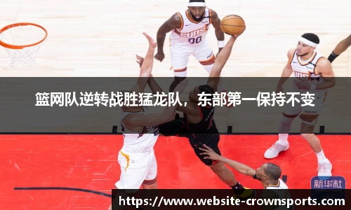 皇冠体育